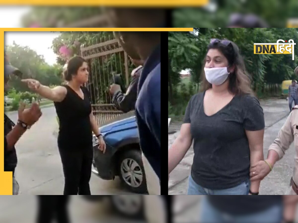 Noida Women Video: गालीबाज महिला को भारी पड़ी बदतमीजी, 14 दिन की कस्टडी, छोड़नी पड़ेगी सोसायटी