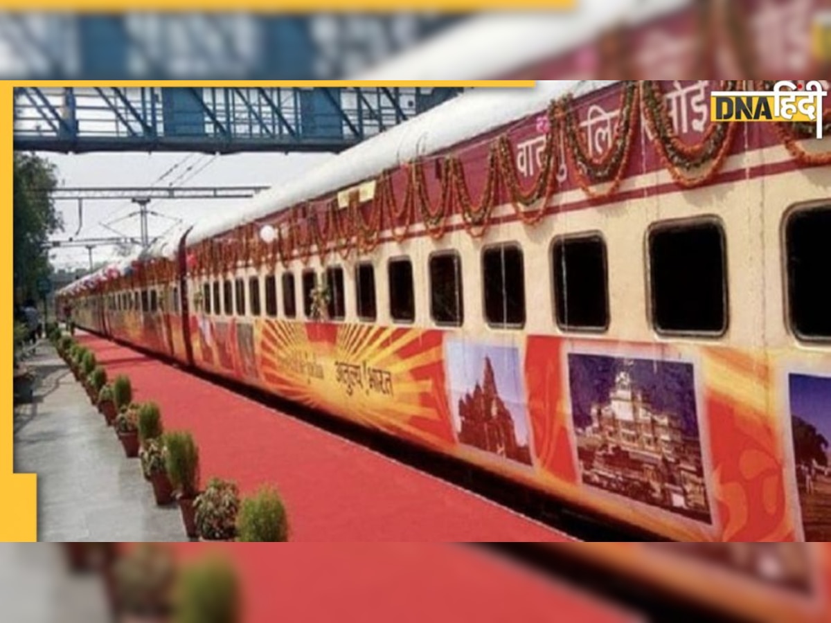 EMI में करें Ramayana Circuit प��र Bharat Gaurav Train से सफर, ये है IRCTC Special Package 