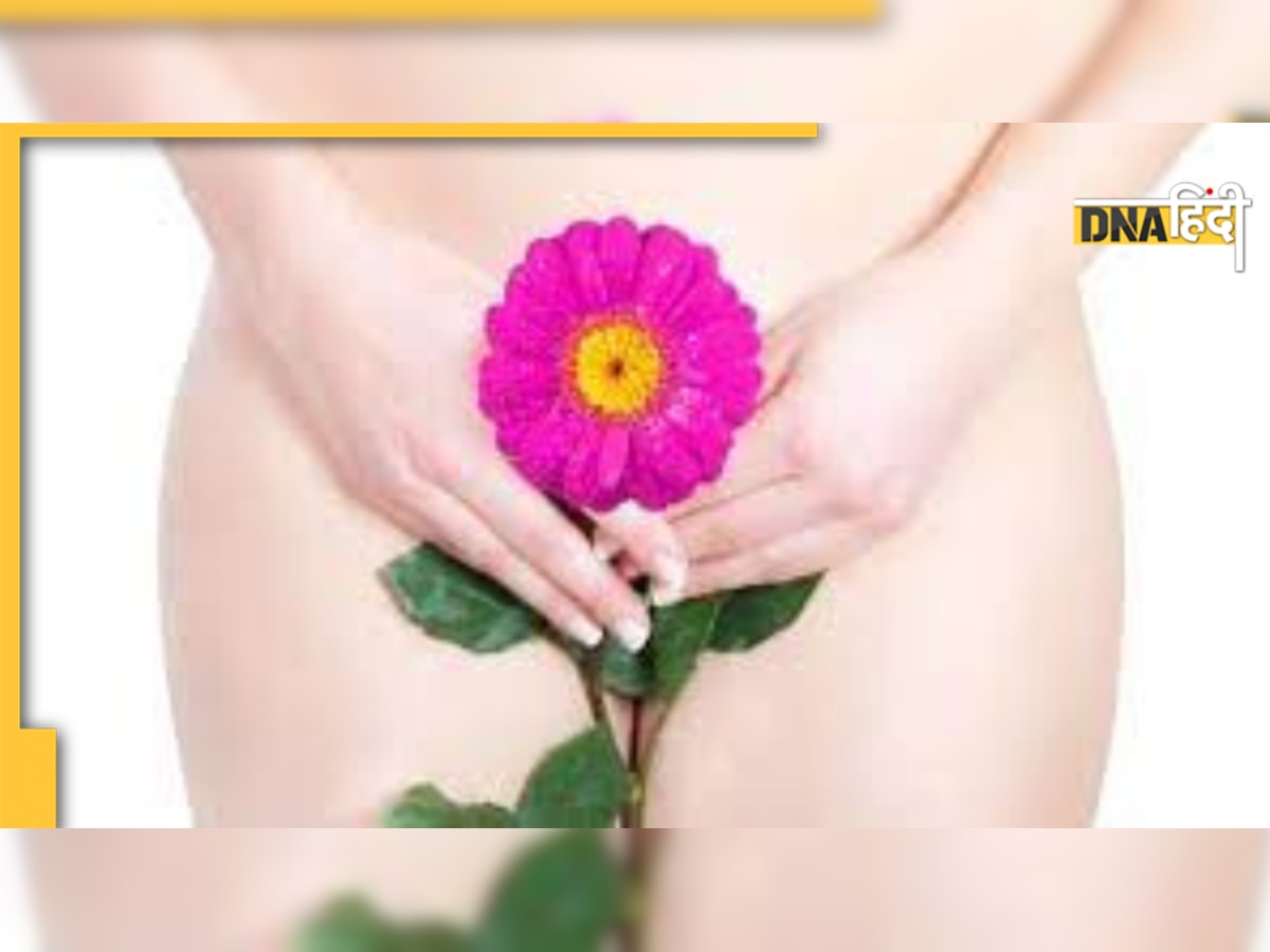 Home Remedies to Remove Vaginal Odor: वैजाइना की बदबू दूर भगाने में मददगार हैं ये घरेलू नुस्खे