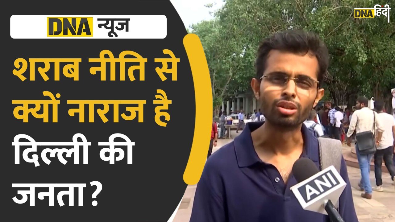 Video: Delhi Excise Policy- शराब नीति पर ये क्या बोल गई दिल्ली की जनता