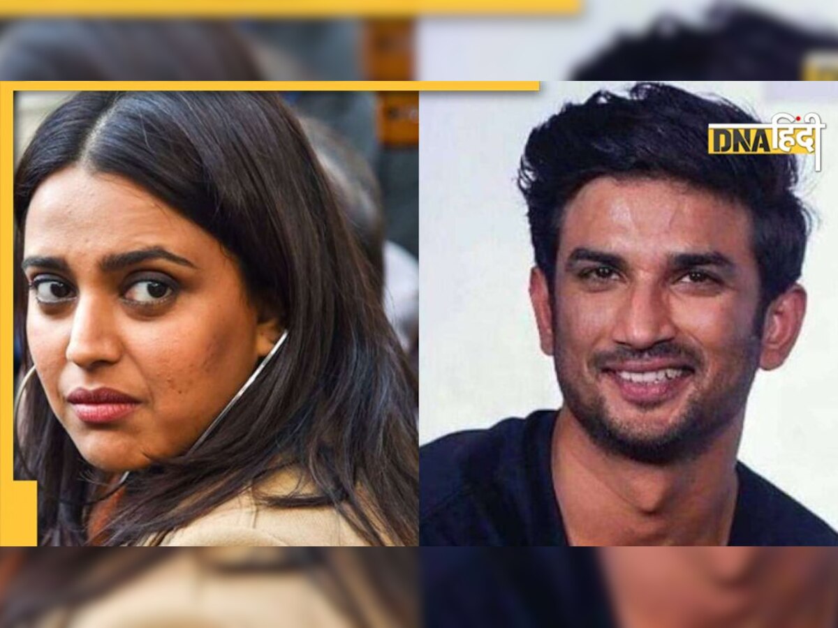 Sushant Singh Rajput की मौत के बाद... Bollywood Boycott ट्रेंड पर �ये क्या बोल गईं Swara Bhasker?