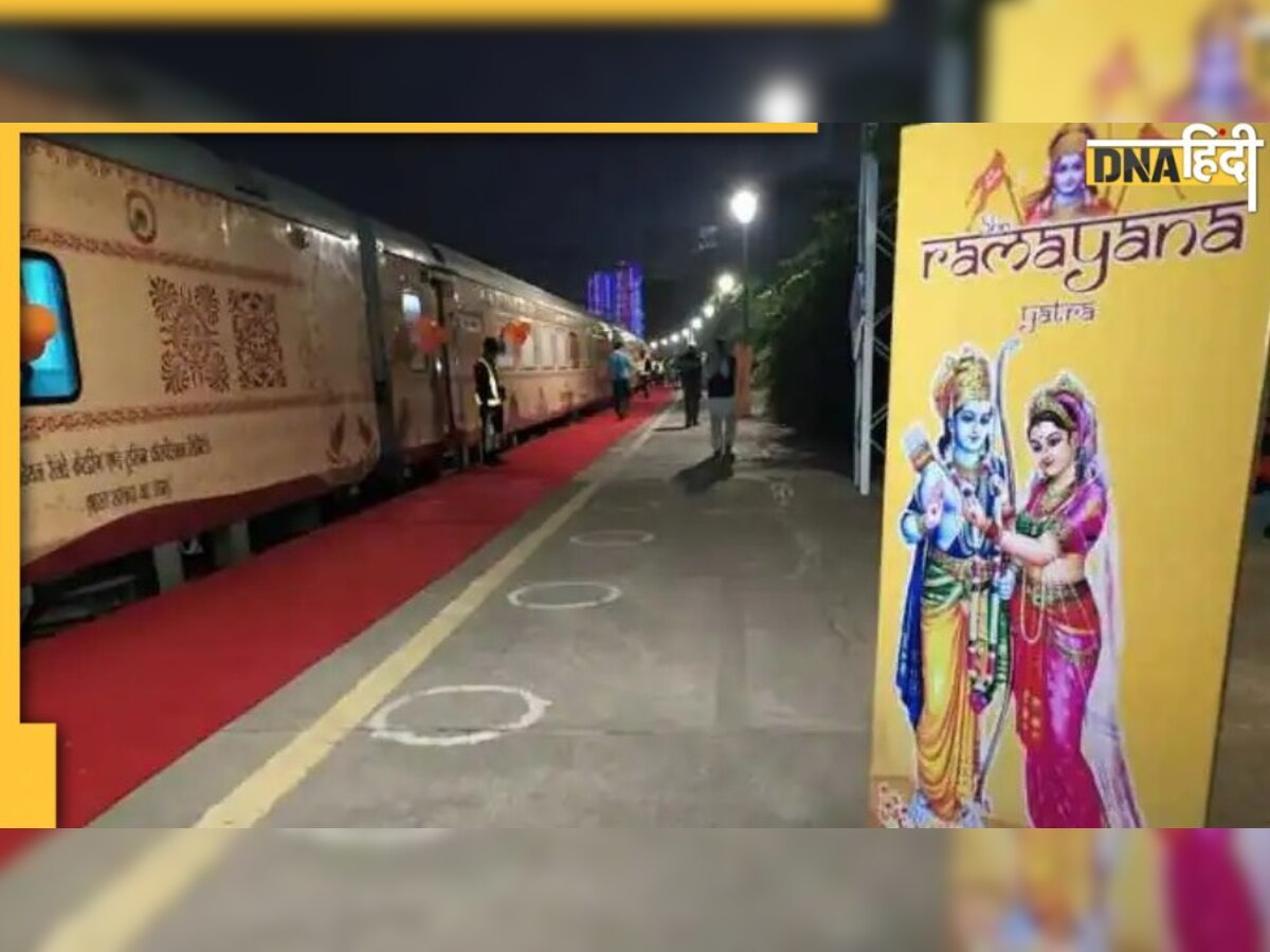 24 अगस्त को चलने वाली दूसरी Ramayana Circuit Train Cancelled, जानिए बड़ी वजह