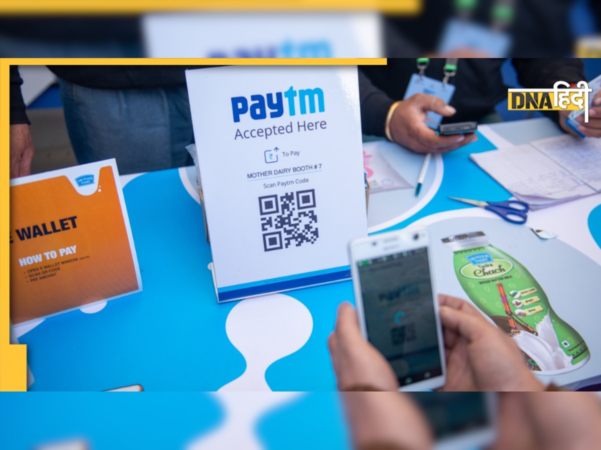 Paytm Loan Scheme: अब घर बैठे कुछ ही मिनटों में पाएं 2 लाख रुपए का लोन, यहां जानें पूरा प्रोसेस