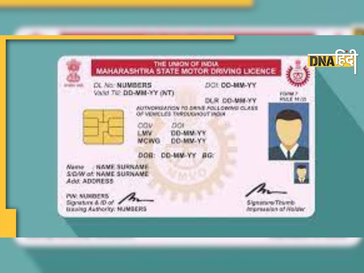 Driving License Apply : ऑनलाइन बनवा सकते हैं ड्राइविंग लाइसेंस, जानिए कैसे करें अप्लाई