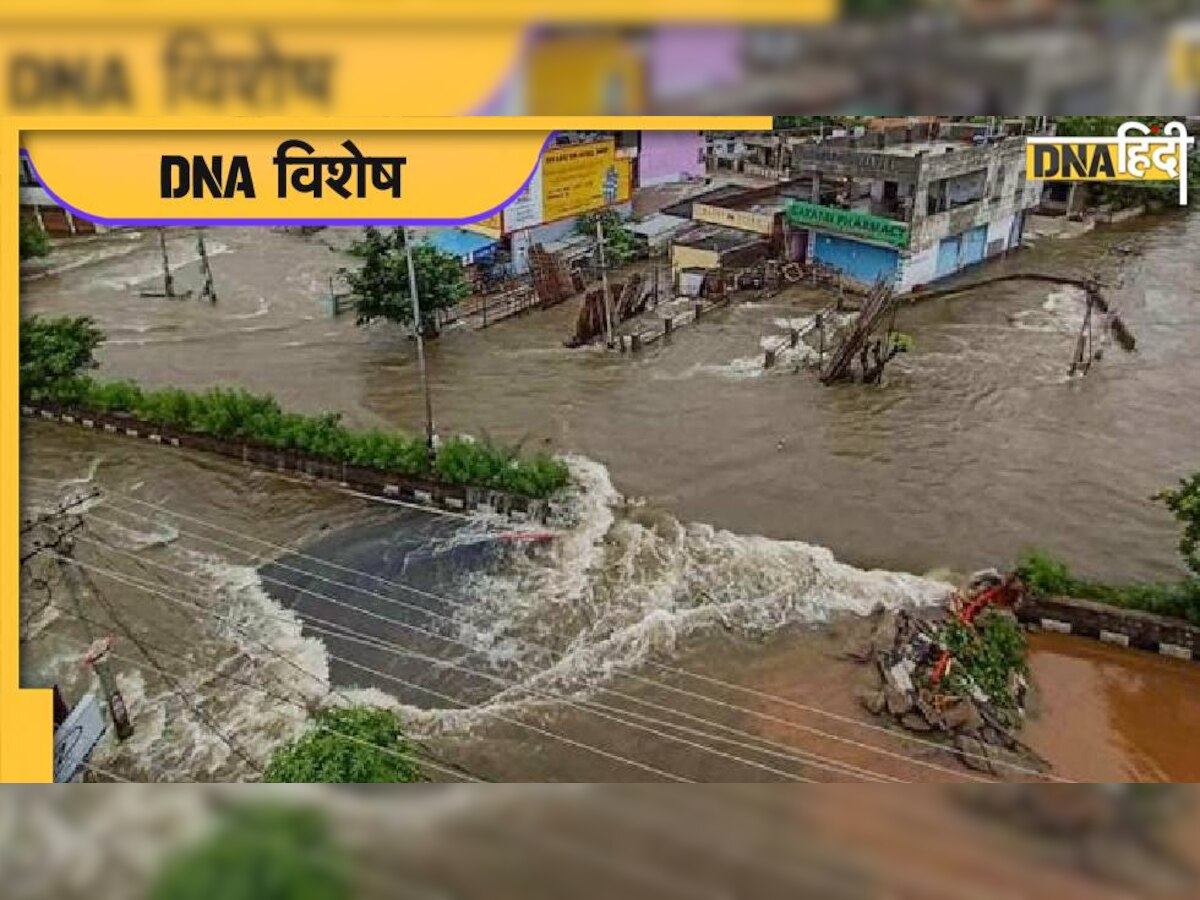 Flood: बाढ़ में हर साल 'बह' जाते हैं देश के 20,000 करोड़ रुपये, जानिए अपने राज्य का हाल