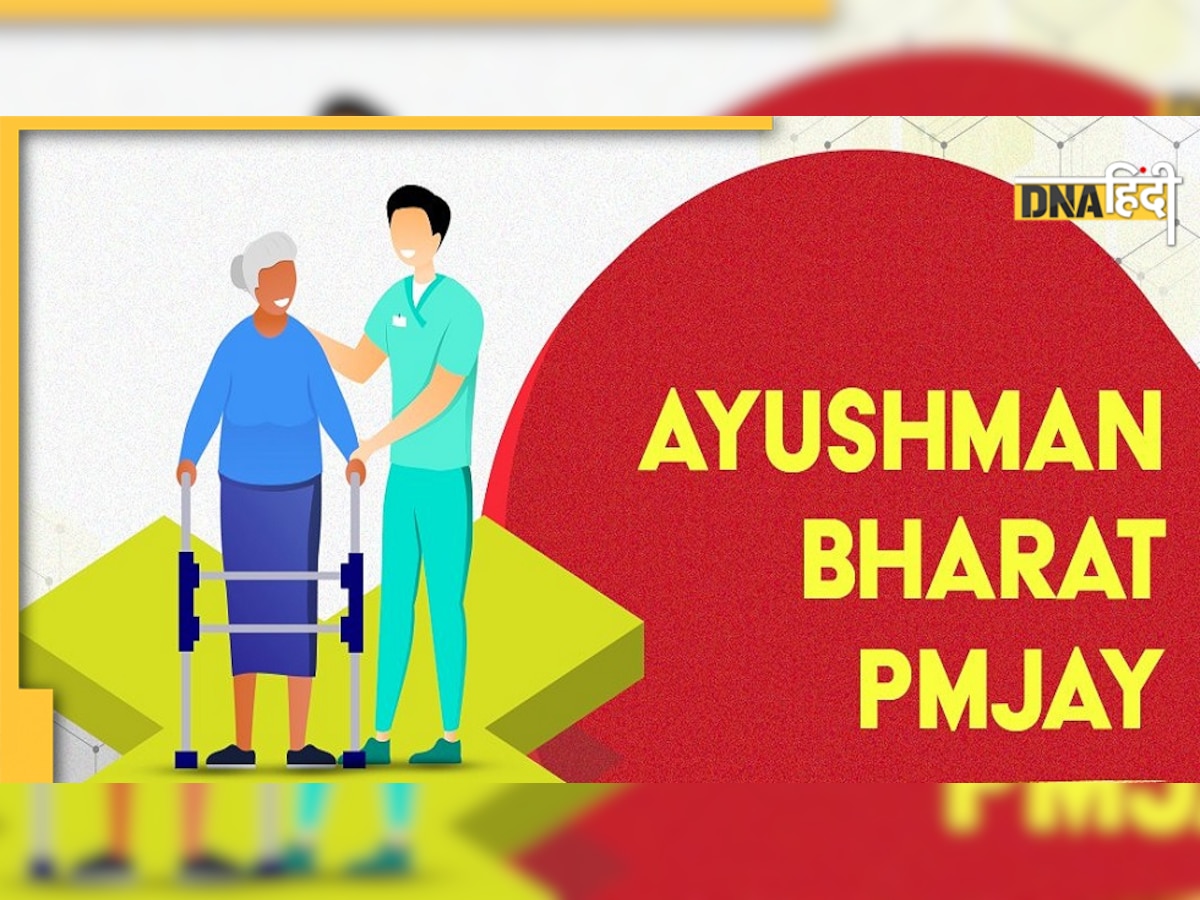 Ayushman Card में होने जा रहा है बड़ा बदलाव! आम लोगों को होगा फायदा