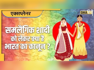 Gay Marriage: समलैंगिक शादी पर क्या कहता है भारत का कानून? मोदी सरकार क्यों कर रही विरोध