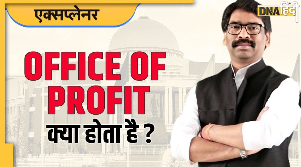 Office Of Profit Example