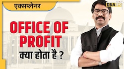 Office of Profit क्या होता है? हेमंत सोरेन पर आरोप, सोनिया गांधी को देना पड़ा था इस्तीफा