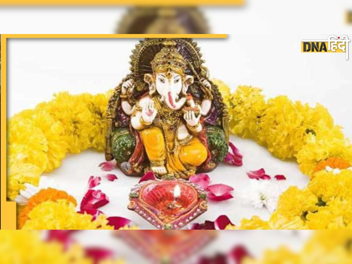 Ganesh Chaturthi 2022: 31 अगस्त को है गणेश चतुर्थी, भूलकर भी गणपति को अर्पित न करें ये 5 चीजें