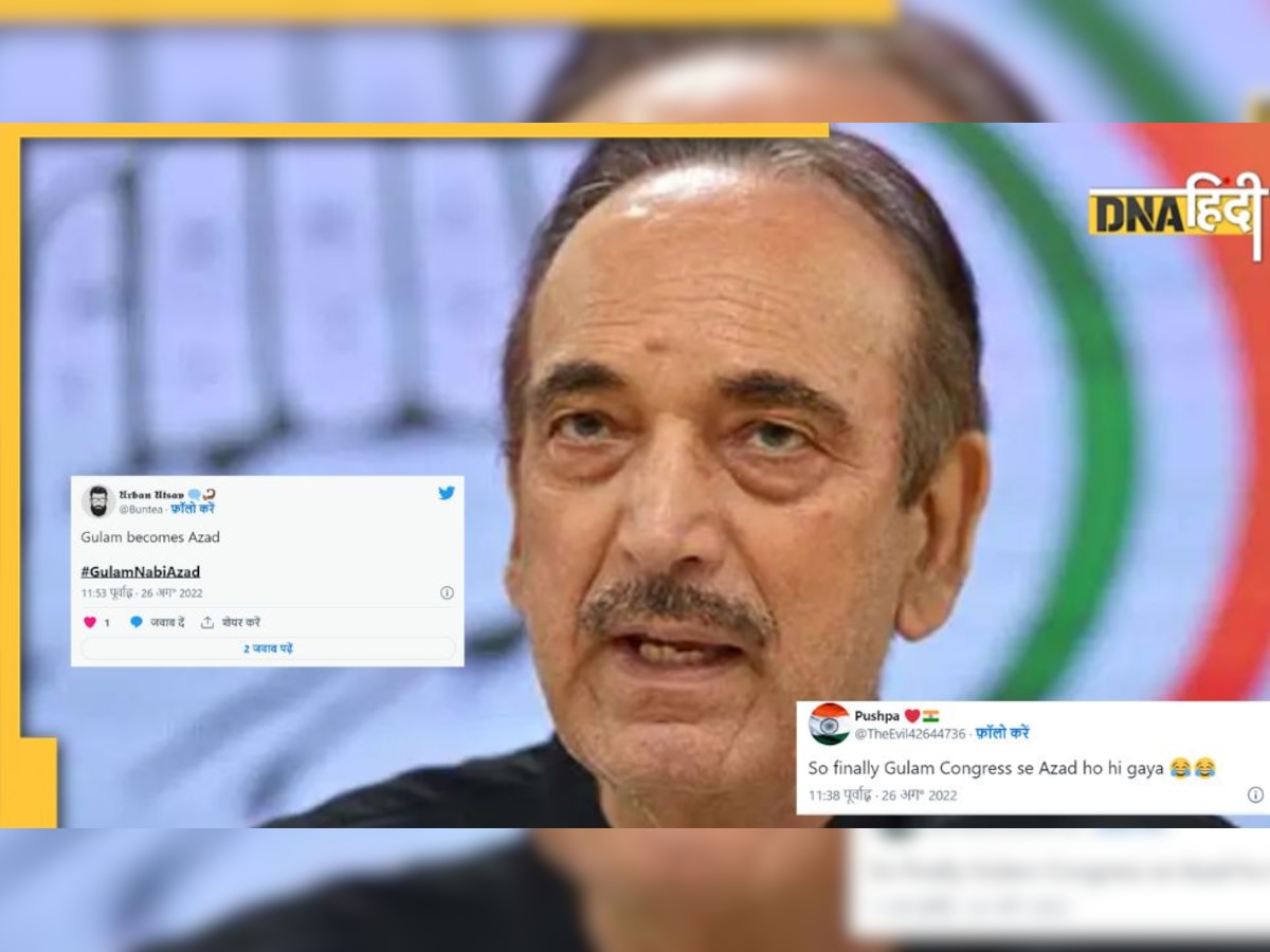 Ghulam Nabi Azad के इस्तीफे को लेकर सोशल मीडिया पर आई मीम्स की बरसात, यूजर्स बोले- 'गुलाम हो गए आजाद'