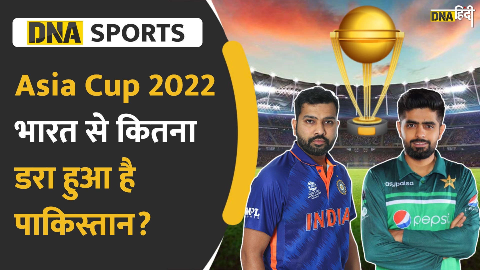 Video: India vs Pakistan के मैच का countdown शुरू, कौन पड़ेगा किस पर भारी?