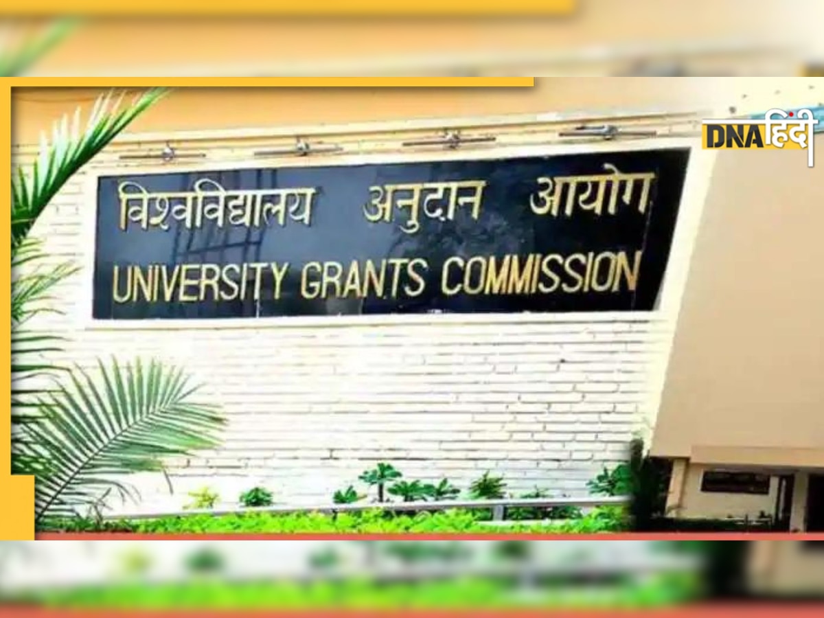 Fake University List in Delhi: UGC ने 21 यूनिवर्सिटी को बताया फर्जी, जानिए आप का विश्वविद्यालय भी तो नहीं है 'नक�ली'