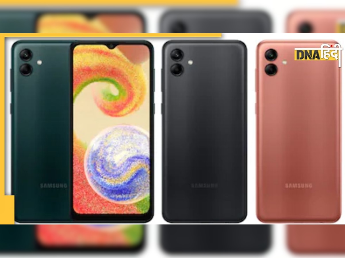 Samsung Galaxy A04: सैंमसंग ने लॉन्च किया बजट रेंज में बेहतरीन कैमरे वाला फोन, पावरफुल बैटरी का मिलेगा फायदा