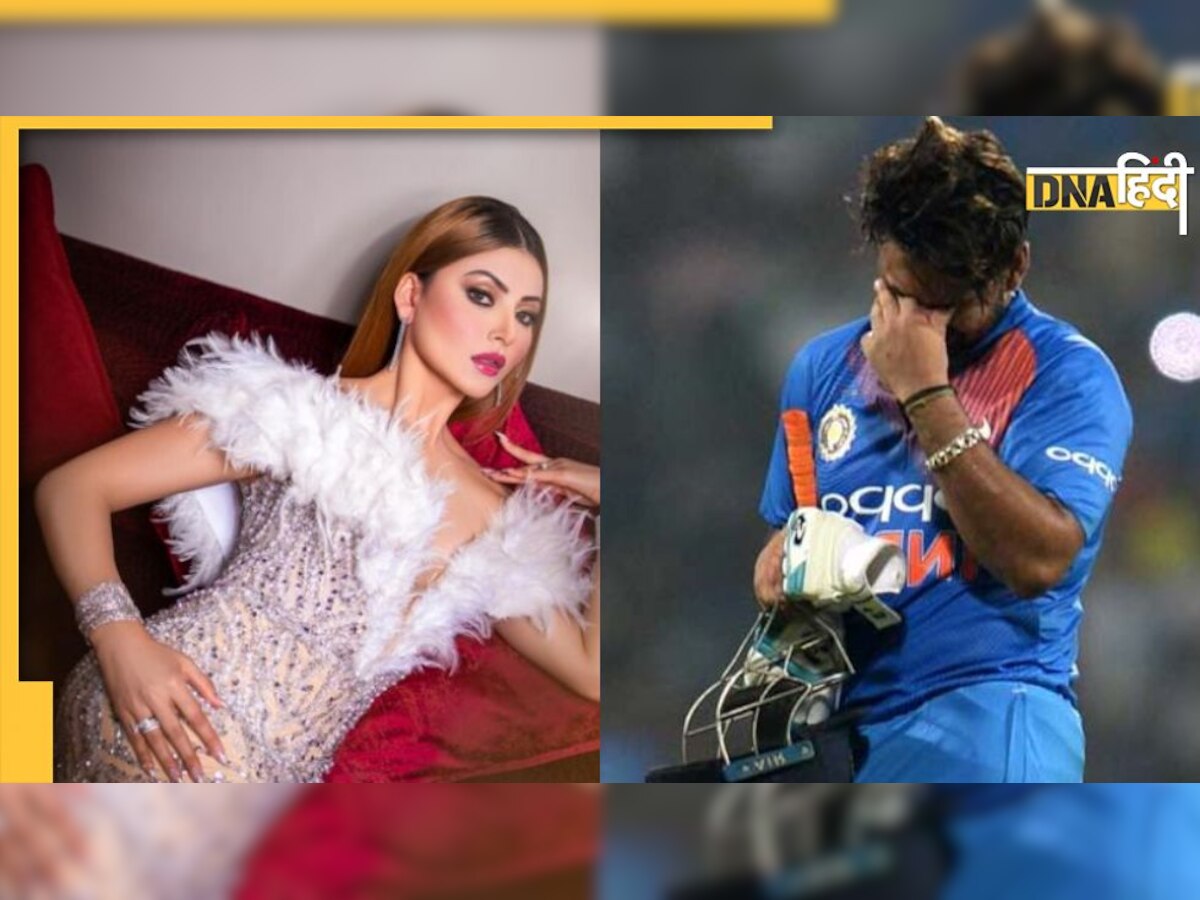 Urvashi Rautela ने फिर कसा Rishabh Pant पर तंज, कहा- मैंने तुम्हारी लाज बचा ली