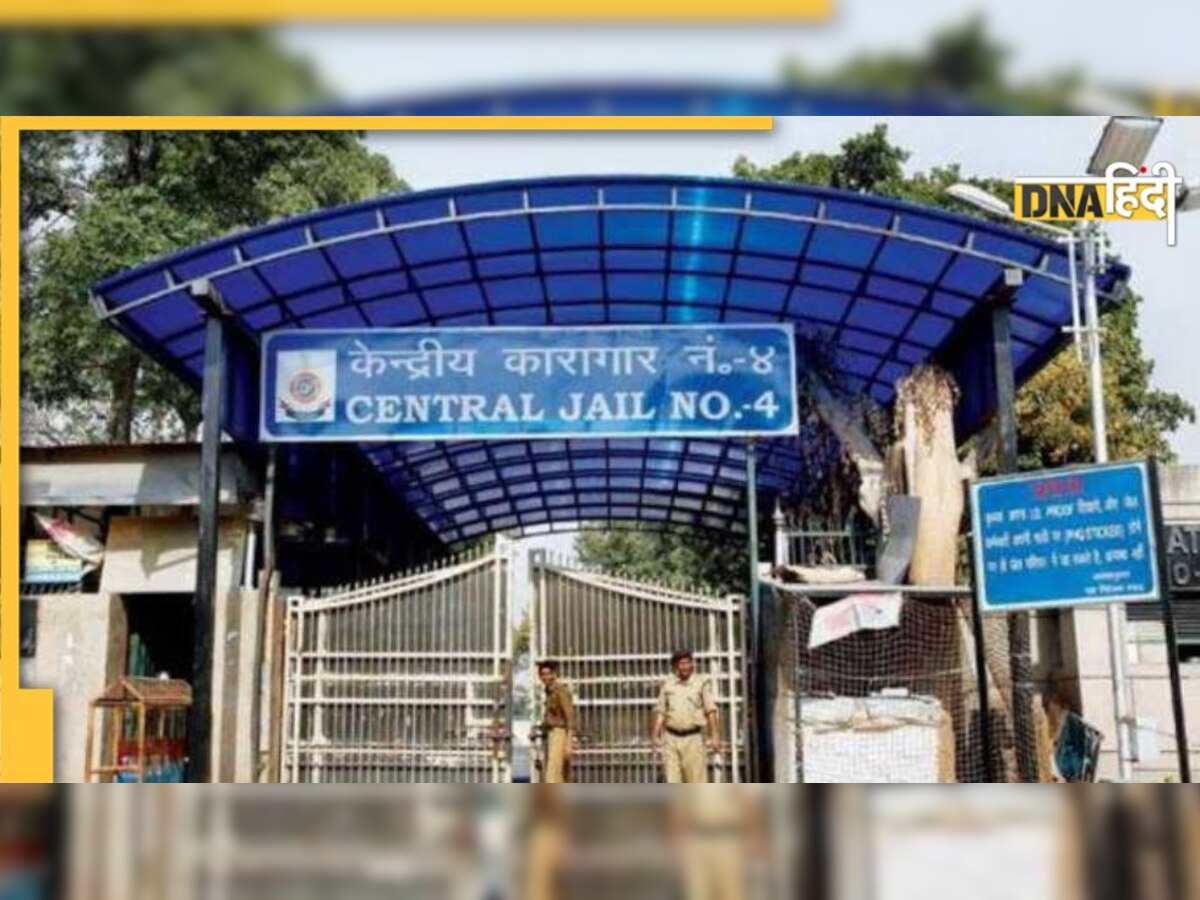 Overcrowding in Tihar jail: तिहाड़ जेल में क्षमता से ज्यादा कैदी, नजर रखना मुश्किल, जेल प्रशासन की बढ़ी मुश्किलें!