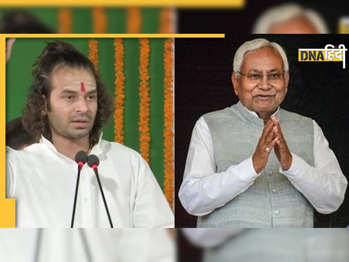 चाचा Nitish Kumar को PM बनाएंगे तेज प्रताप, बोले- लालकिले से ध्वजारोहण करेंगे नीतीश