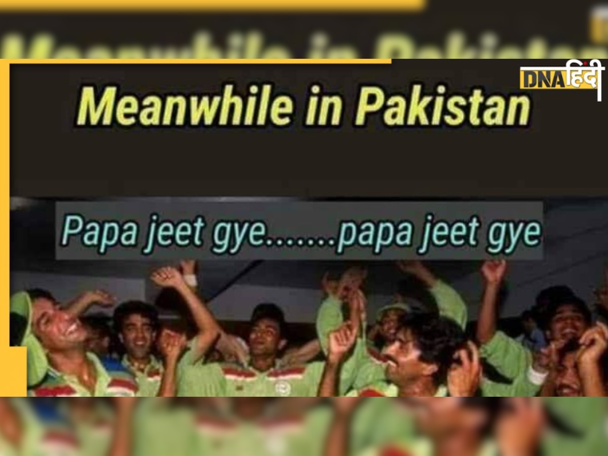 IND vs PAK Asia Cup 2022: जैसे ही जीतेगा भारत वैसे ही पाकिस्तान में लगने लगेंगे 'पापा जीत गए' के नारे