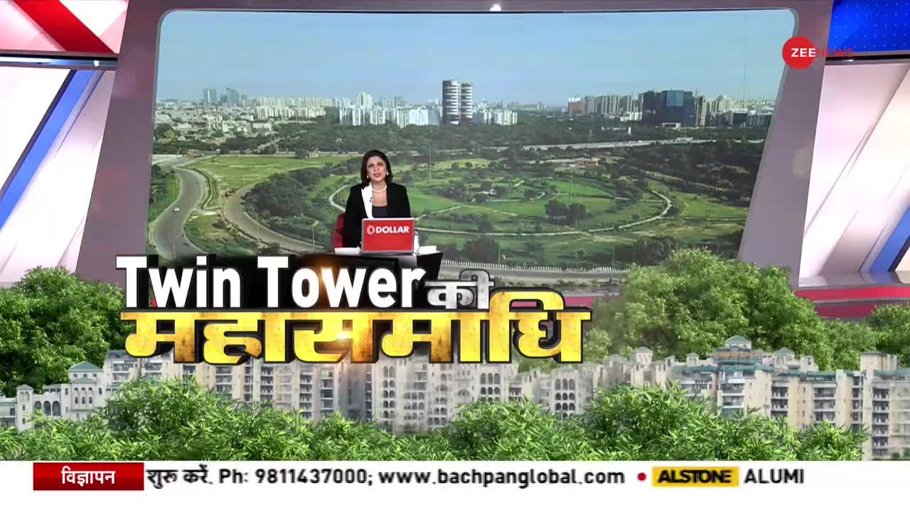 Video: Twin Tower Blast- महज 9 सेकंड में धुंआ-धुंआ हुआ Twin Tower