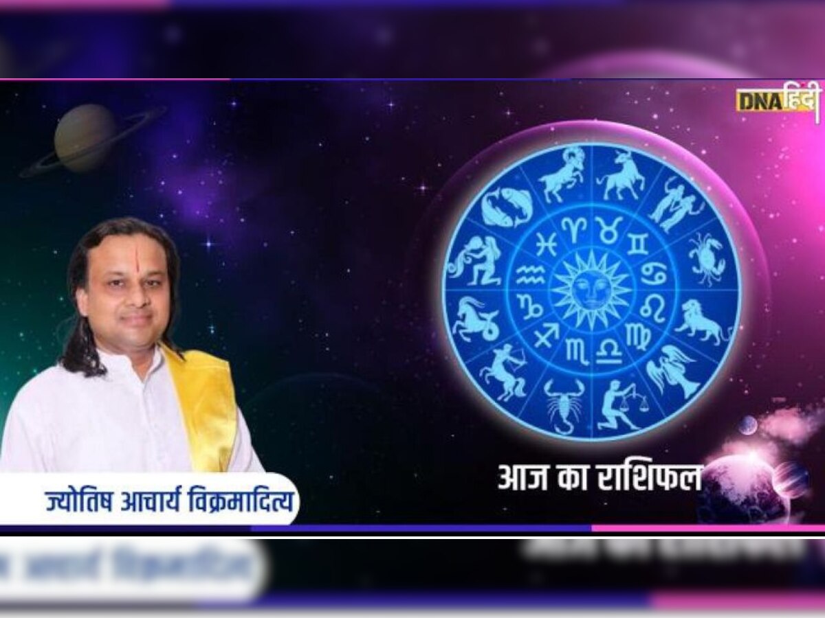 29 August Horoscope:आज कर्क को होगा आर्थिक लाभ तो वृश्चिक को नुकसान, जानें अन्य राशियों का हाल