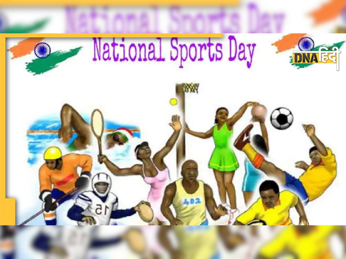 National Sports Day: नेशनल स्पोर्ट्स डे पर बीसीसीआई ने शेयर किया खास पोस्टर, रोहित-विराट के साथ इन्हें भी दी जगह