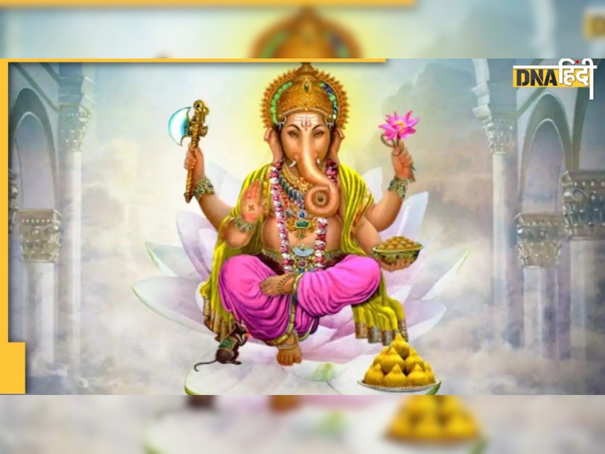 Ganesh Chaturthi 2022 पर ऐसे बन रहे हैं ग्रहों के योग, जानिए आपके लिए कितना लाभदायक रह�ेगा