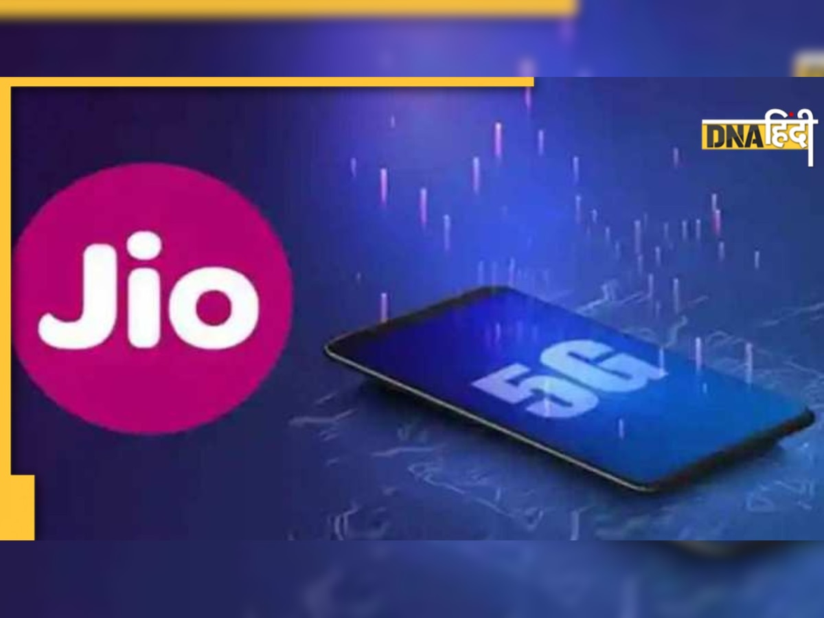 Reliance Jio का बड़ा ऐलान, इस दीवाली से ही शुरू हो जाएगी 5G सेवा, दो लाख करोड़ का होगा निवेश