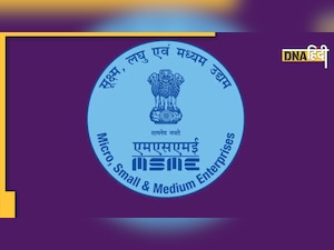 MSME Ministry Recruitment 2022: यहां निकली सरकारी भर्ती, बिना परीक्षा के पाएं नौकरी