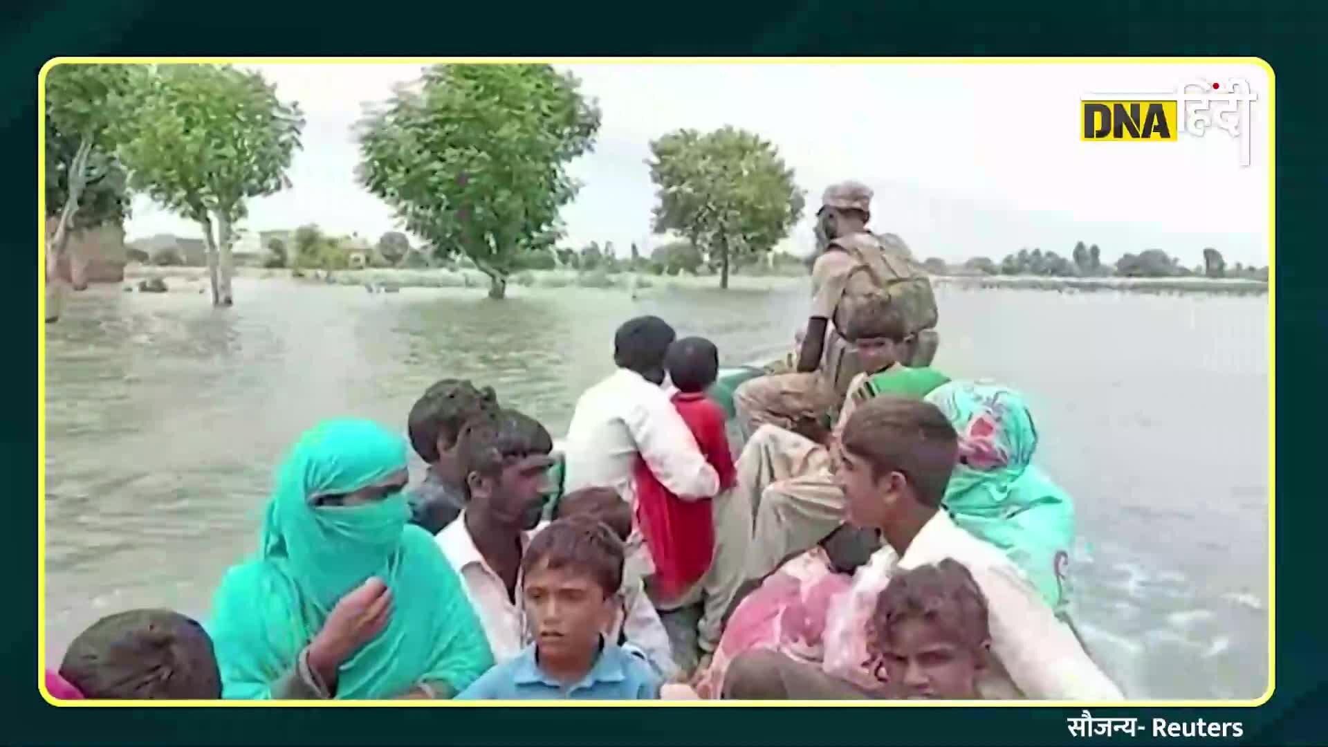 Video: पाकिस्तान के इतिहास की सबसे भीषण बाढ़, हो चुका है अरबों का नुकसान