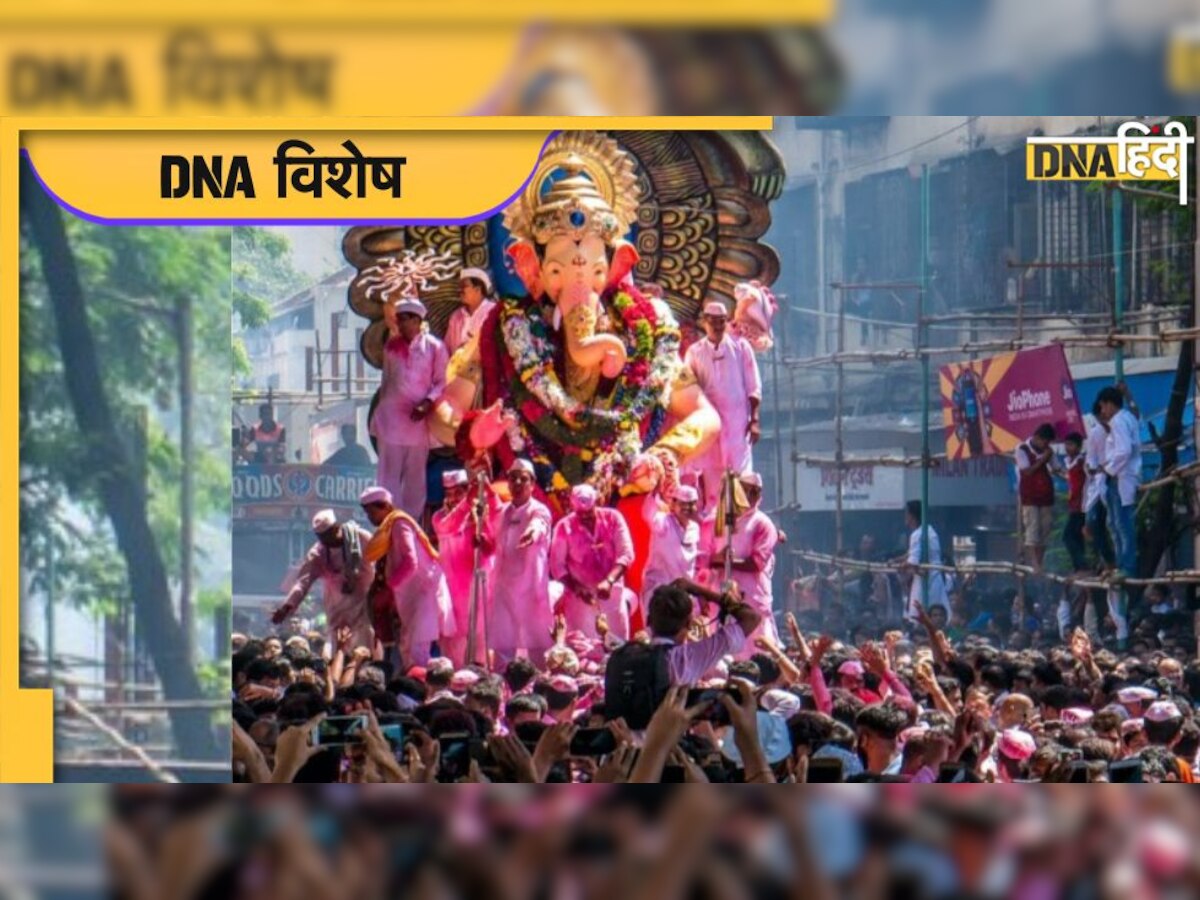 Ganesh Chaturthi 2022: जब पहली बार मनाया गया था गणेश उत्सव, घबरा गए थे अंग्रेज, जरूर पढ़ें ये दिलचस्प किस्सा