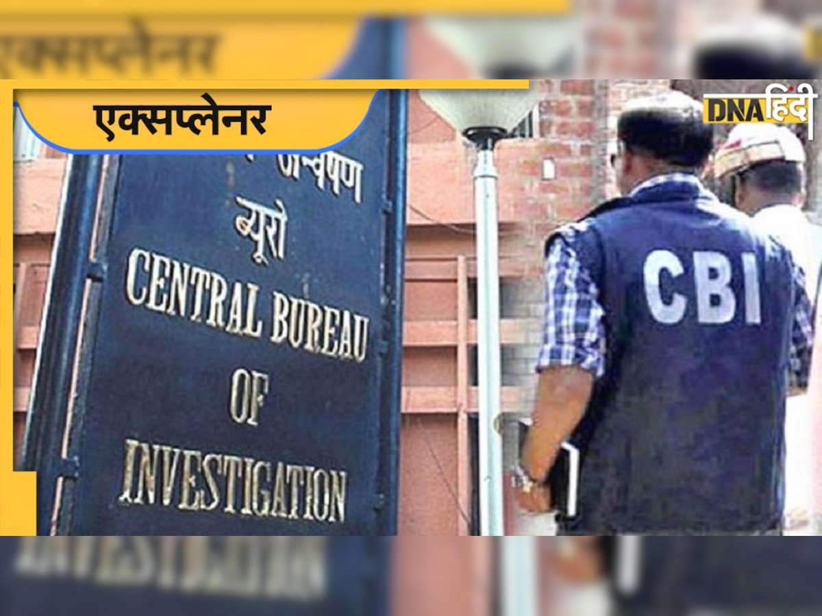 क्या CBI बिना इजाजत किसी भी राज्य में कर सकती है छापेमारी? केंद्र�ीय एजेंसियों के लिए जांच के क्या हैं नियम