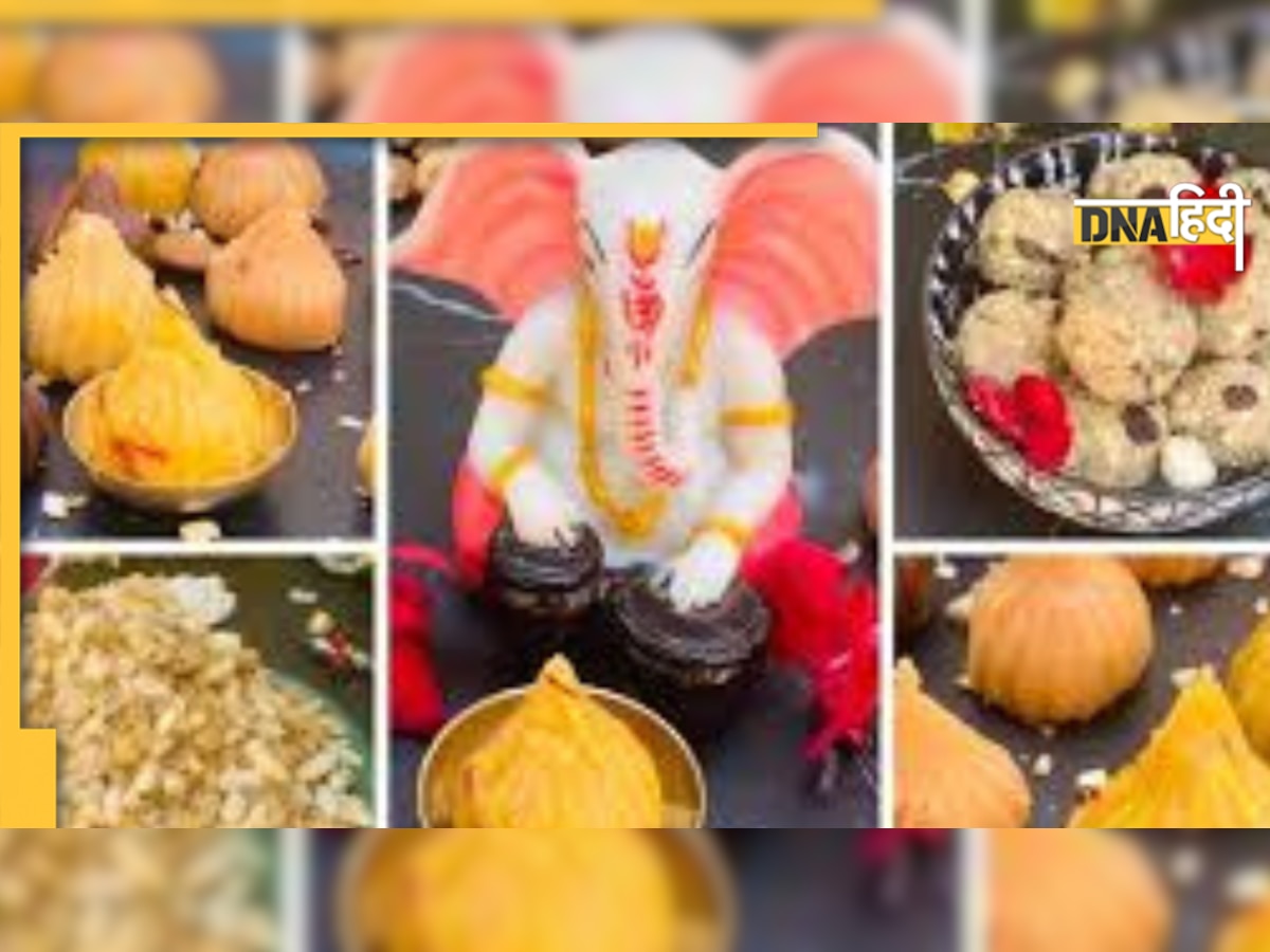 Ganesh 10 days Bhog: मोदक के अलावा 10 दिनों तक लगाएं अलग-अलग भोग, गणपति होंगे प्रसन्न