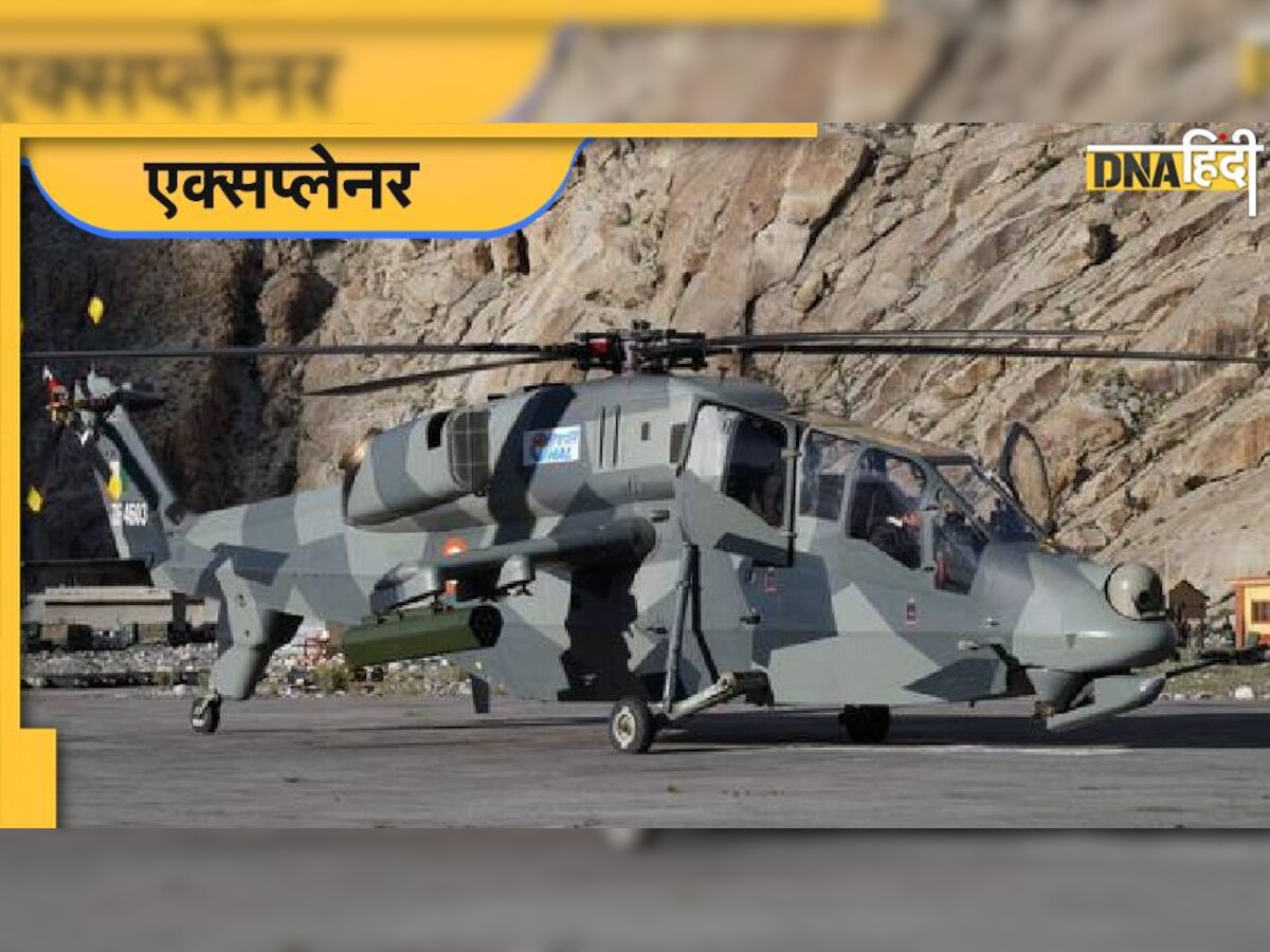 Rudra Attacker Helicopter: वायुसेना को मिलेगा स्वदेशी हेलिकॉप्टर रुद्र, जानिए कैसा और कितना खतरनाक है ये