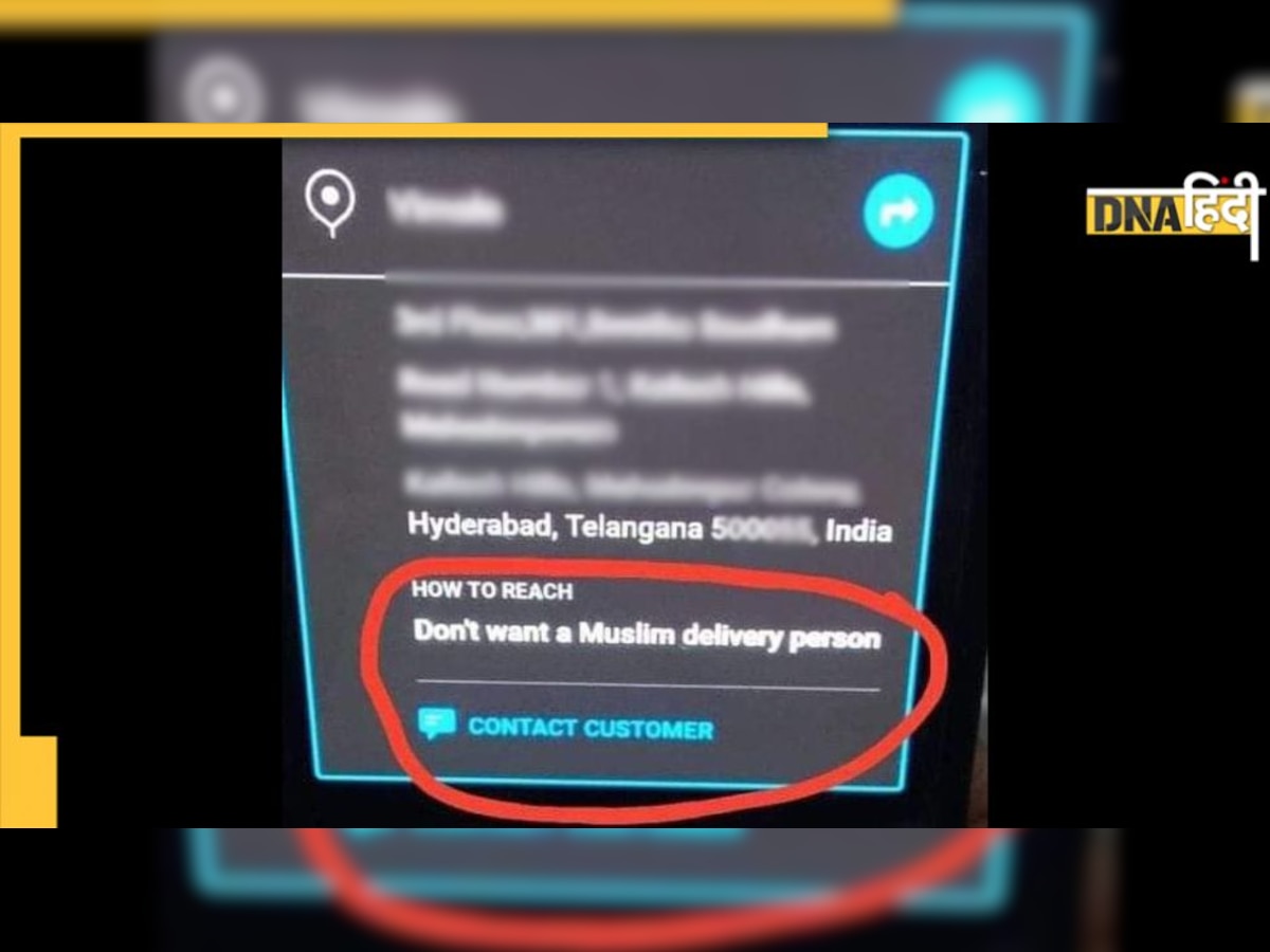 मुस्लिम के हाथ मत भेजना खाना, Swiggy के सामने रखी ऐसी डिमांड कि भड़क उठे लोग
