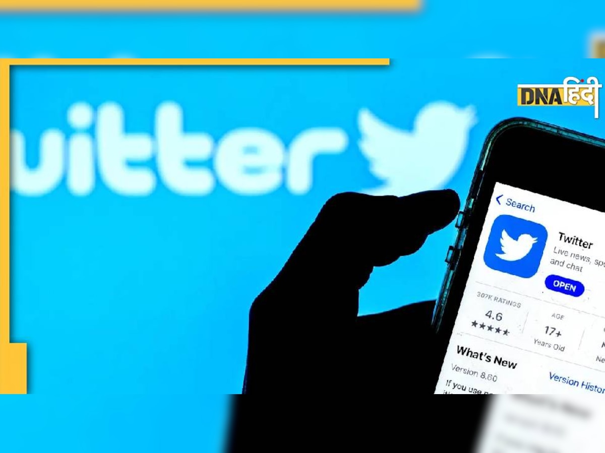 Twitter Updates: अब लिखने के बाद Edit कर पाएंगे ट्वीट, जानिए पहले किन ट्विटर यूजर्स को मिलेगा ये फीचर