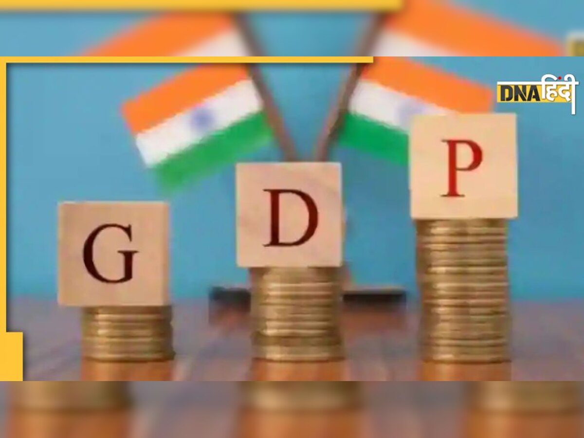 Indian GDP: भारतीय अर्थव्यवस्था दुनिया में सबसे तेज फिर भी देश के सामने हैं बड़ी चुनौतियां