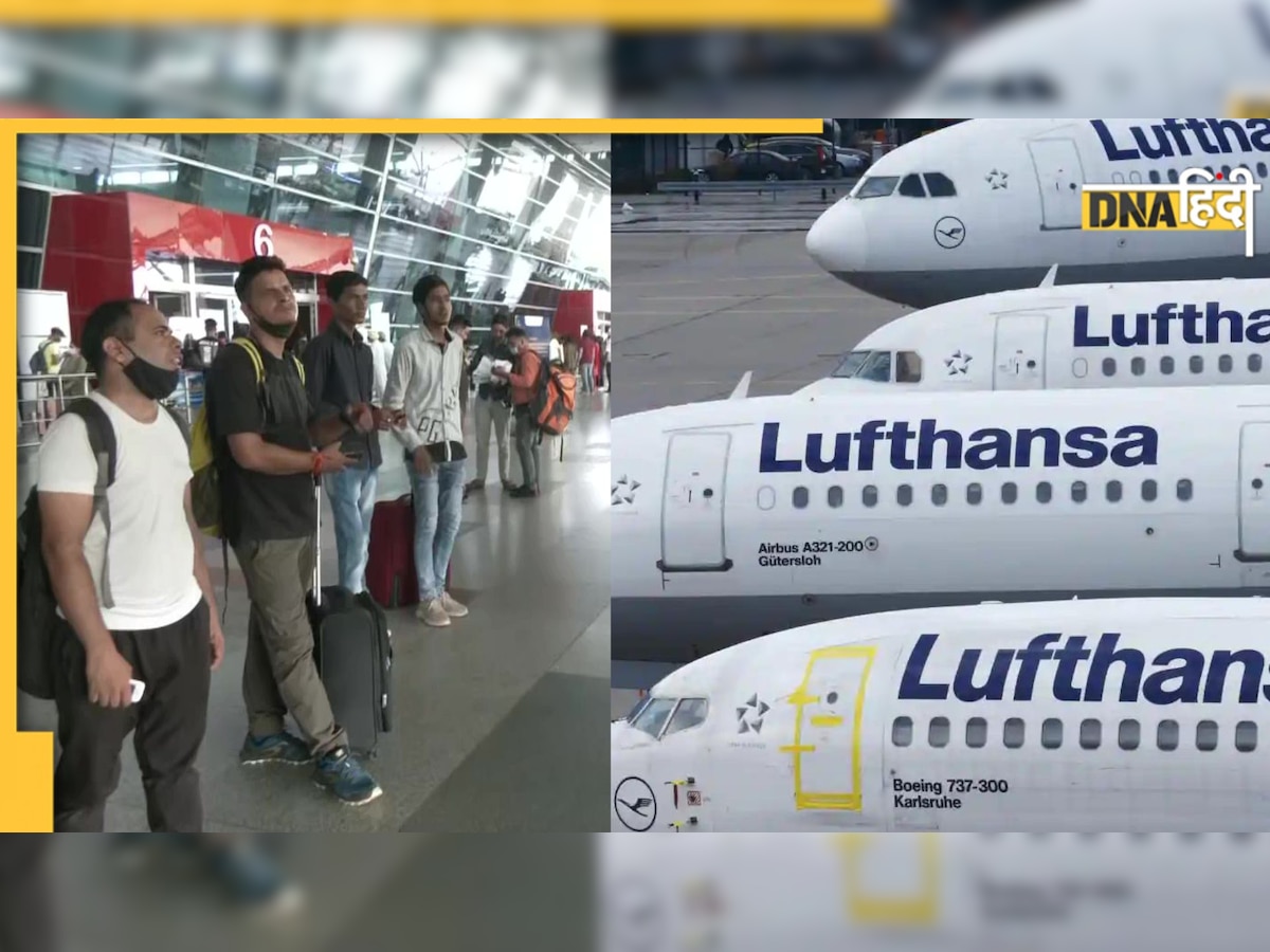 Lufthansa एयरलाइंस के पायलटों ने कर दी हड़ताल, IGI एयरपोर्ट पर फंसे 700 पैसेंजर