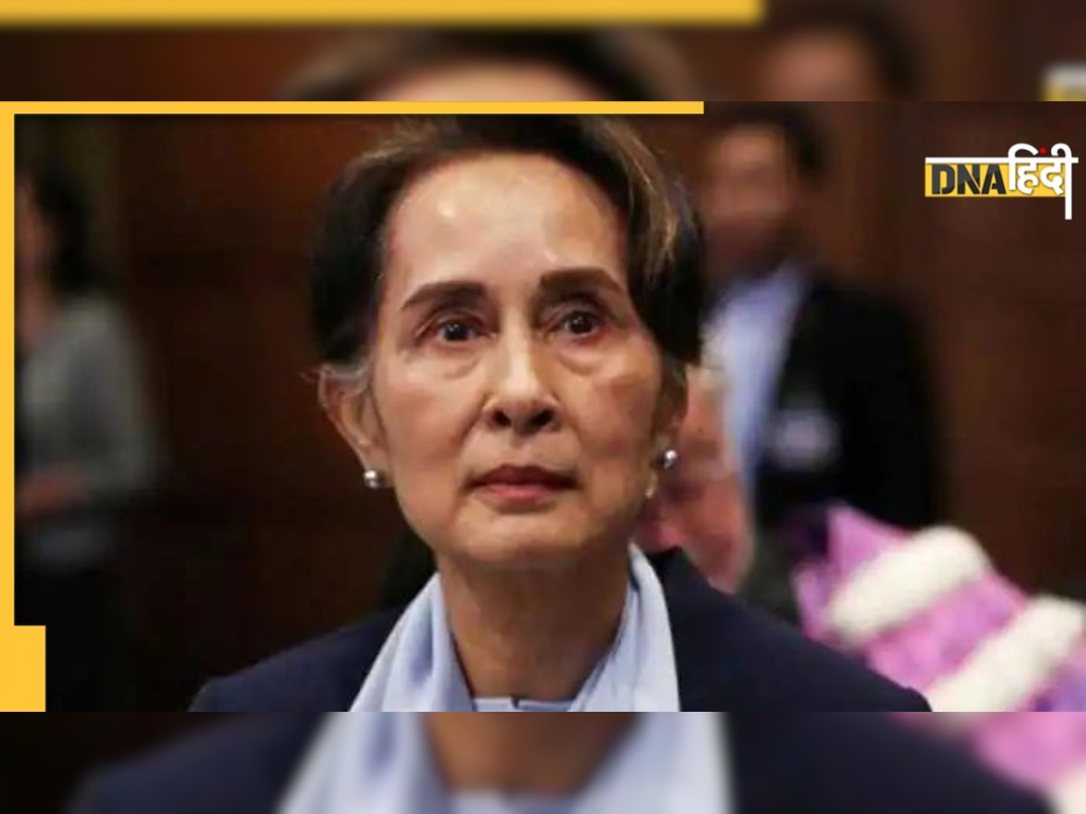 Aung San Suu Kyi को तीन और सालों की सजा, जेल में ही गुजरेंगे कुल 20 साल