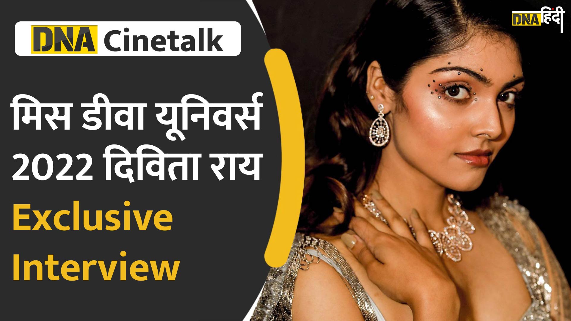 Video : Miss Diva Universe 2022 बनीं Karnataka की Divita Rai का Exclusive Interview