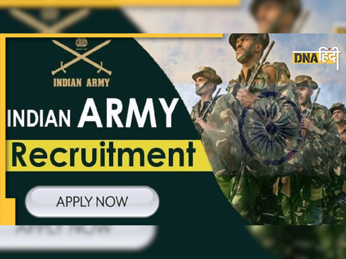 Indian Army Recruitment 2022: 10वीं पास उम्मीदवारों के लिए सुनहरा मौका, वेतन होगा 63,200 रुपये