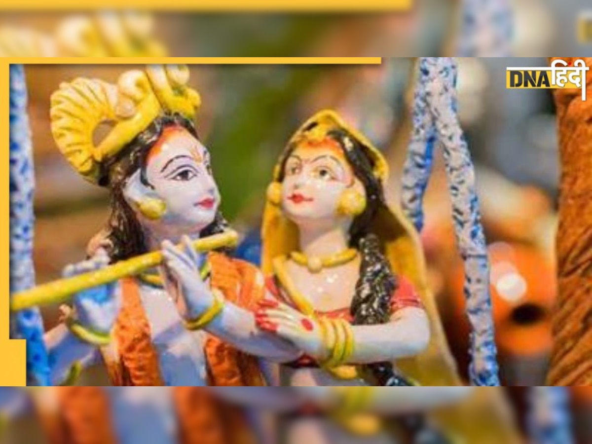 Radha Ashtami 2022: श्रीराधा चालीसा का पाठ श्रीकृष्‍ण का भी दिलाएगा आशीर्वाद, सुख और सौभाग्य की होगी वर्षा 