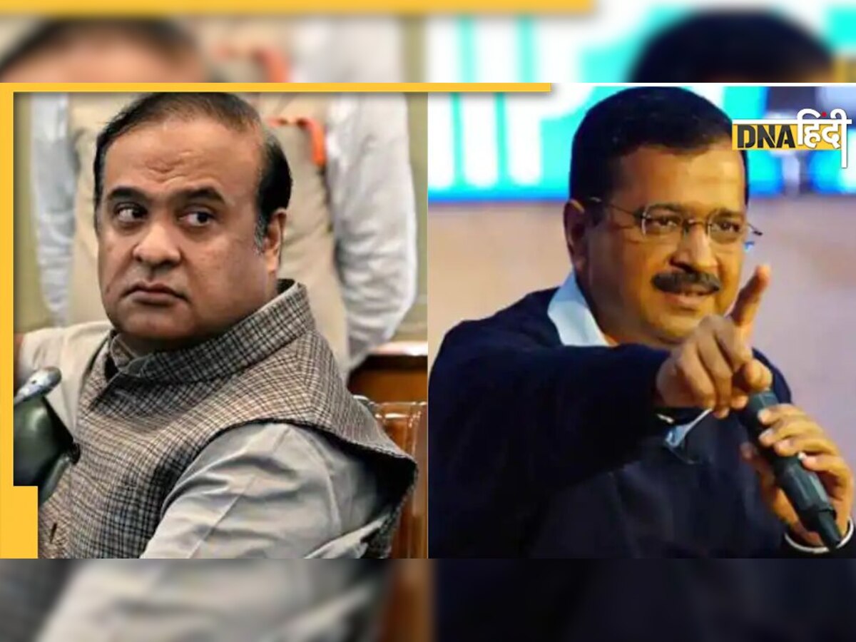 Himanta vs Kejriwal: हिमंता ने दिल्ली के CM को भेजा Assam के स्कूल का वीडियो, बोले- देख लीजिए ...