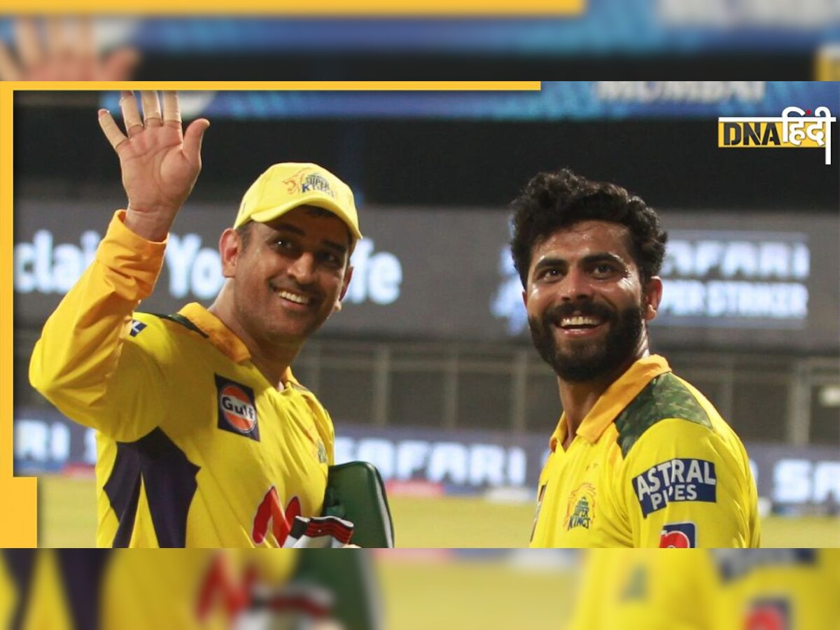 Chennai Super Kings Captaincy: IPL 2023 में MS Dhoni ही संभालेंगे CSK की कमान, टीम को दिला चुके हैं चार खिताब