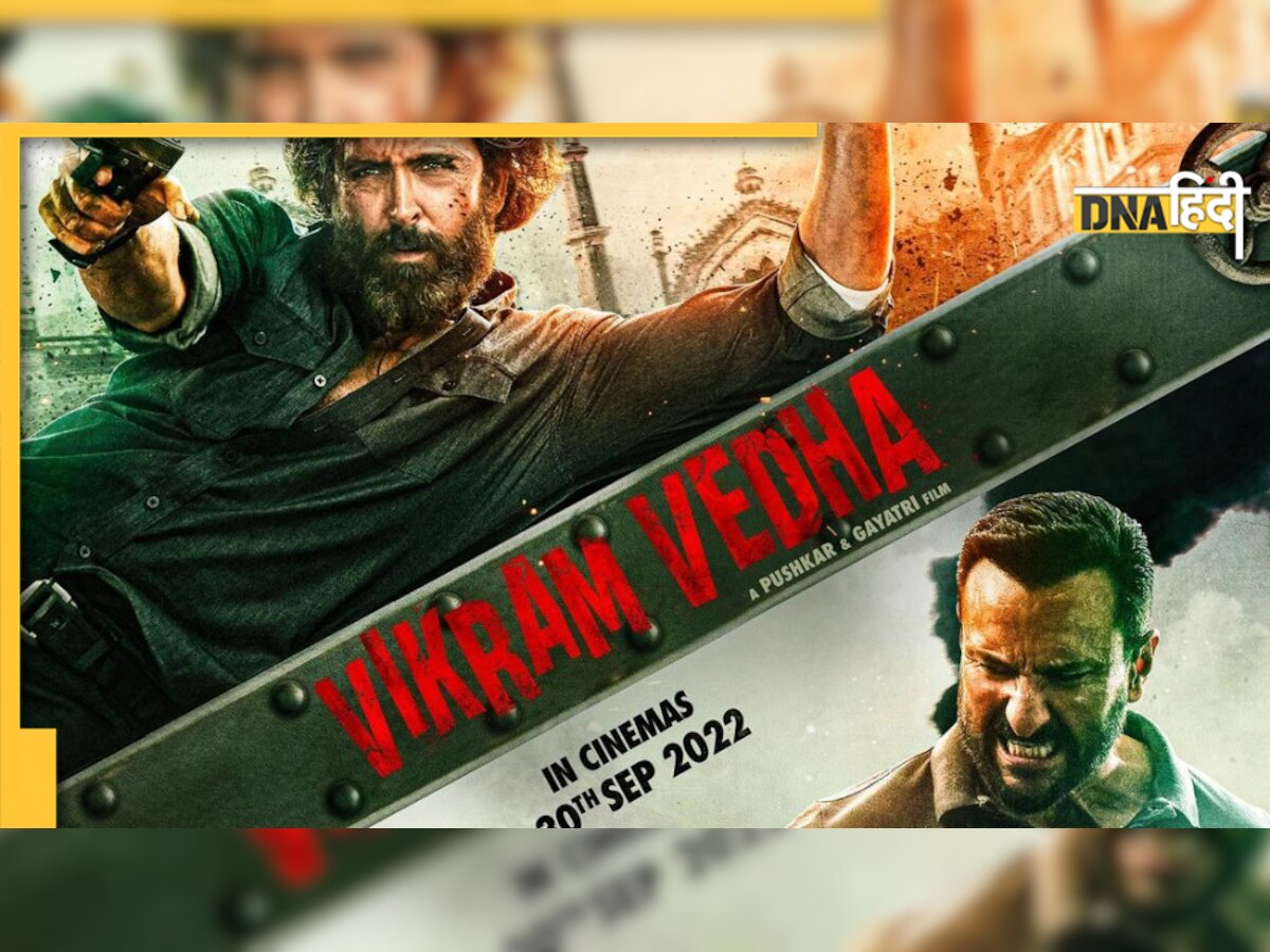 Vikram Vedha: खत्म हुआ फैंस का इंतजार, इस दिन रिलीज होगा ट्रेलर, नए पोस्टर में दिखा धांसू एक्शन