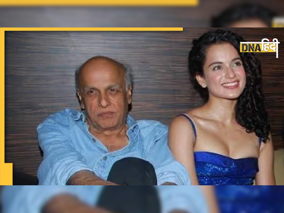 Mahesh Bhatt ने किया था धर्म परिवर्तन? Kangana Ranaut ने वीडियो शेयर कर खोली डायरेक्टर की पोल?