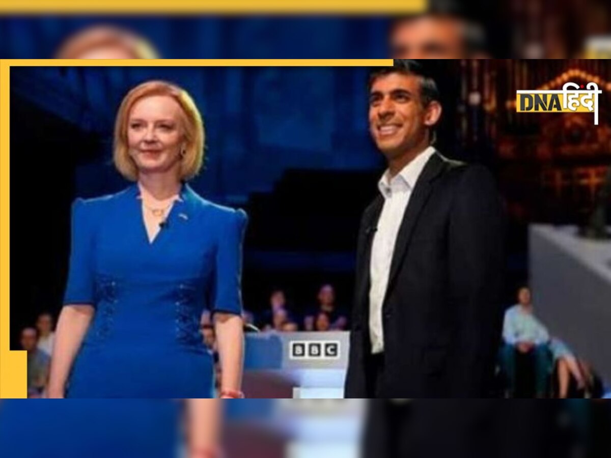 Rishi Sunak या Liz Truss जानें कौन होगा ब्रिटेन का अगला प्रधानमंत्री, पढ़ें पूरी डिटेल