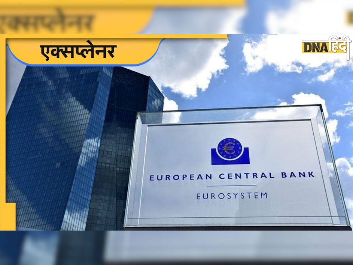 Recession in Europe: यूरोप के 19 देशों पर आर्थिक मंदी का संकट, सेंट्रल बैंक से नहीं संभल रहे हा�लात, ये वजहें हैं जिम्मेदार