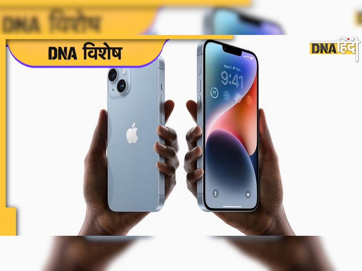 iphone 14: हर आईफोन की स्क्रीन पर समय 9 बजकर 41 मिनट ही क्यों होता है? ये है कारण