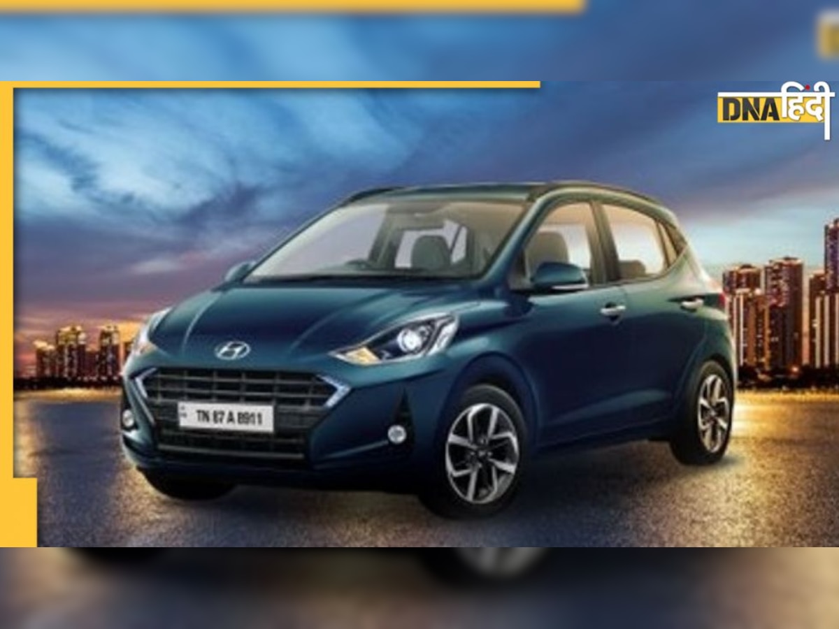 Hyundai Car Price Hike: फेस्टिव सीजन से पहले आपकी फेवरेट कार हुई महंगी, जानें कितनी जेब करनी होगी ढीली