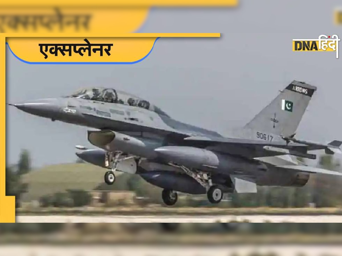 Pakistan के F-16 फाइटर जेट्स को अपडेट करेगा USA, कहीं ये भारत के रूस से दूर नहीं रहने का रिजल्ट तो नहीं